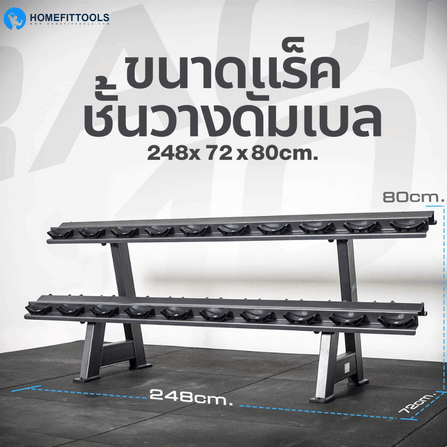 เซ็ตดัมเบลแบบกลม 10 คู่ พร้อมแร็ค HOMEFITTOOLS R103 น้ำหนัก 2.5-25KG_6